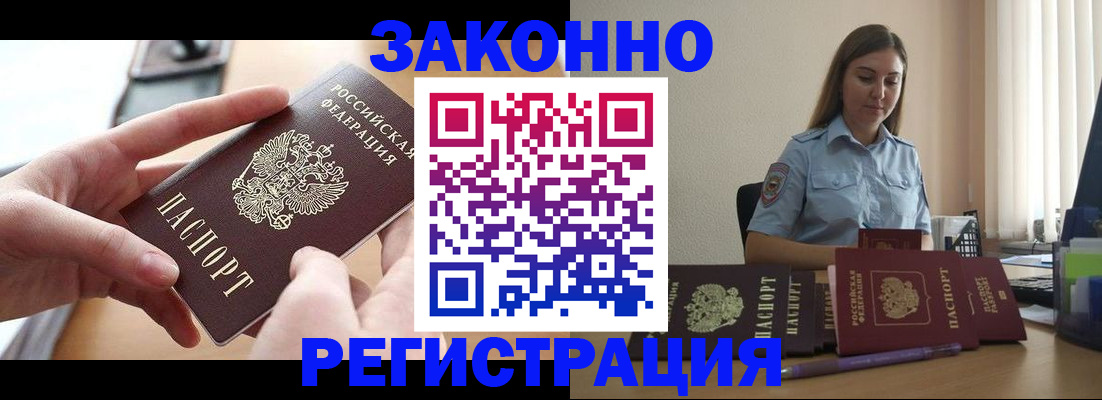 временная регистрация в квартире в Узловой